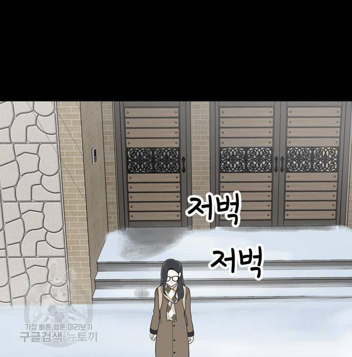 노답소녀 67화 110