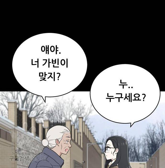 노답소녀 67화 113