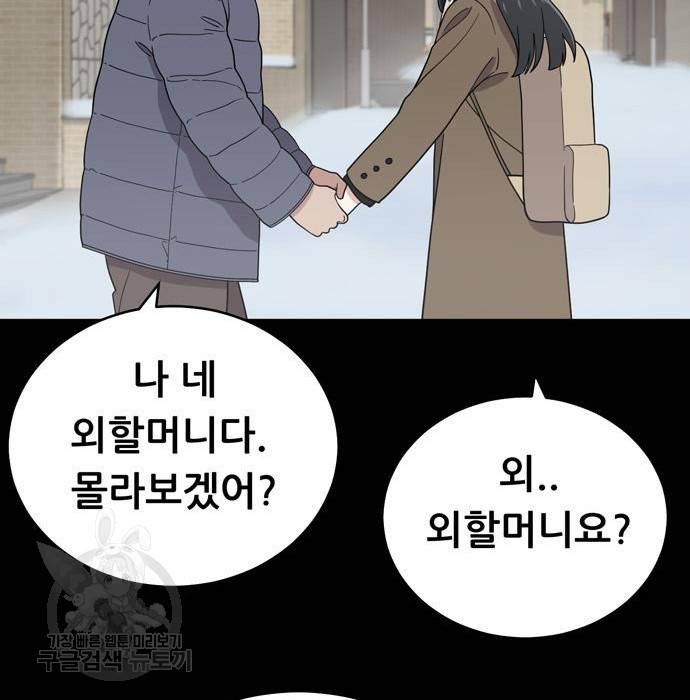 노답소녀 67화 114