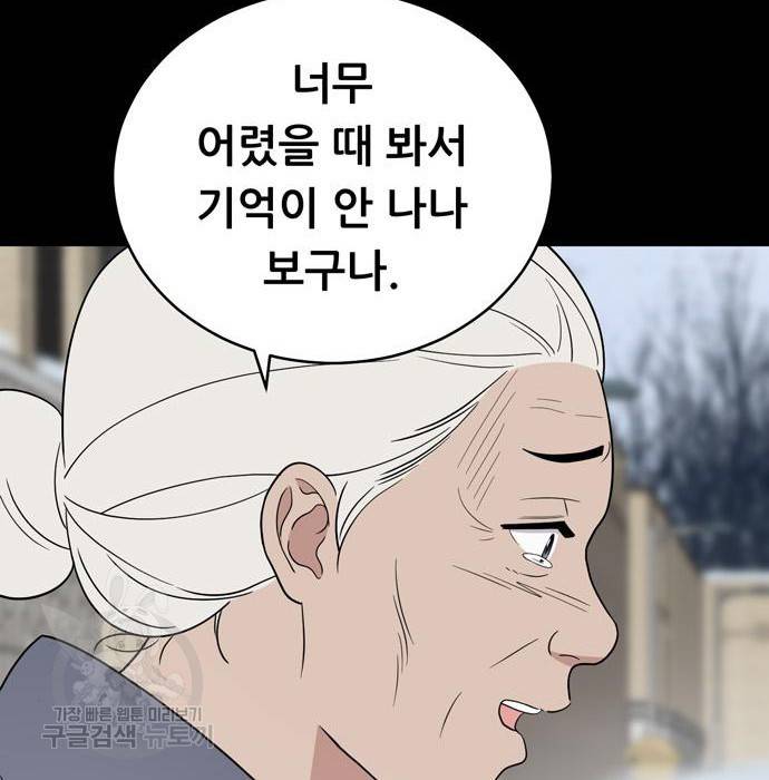 노답소녀 67화 115