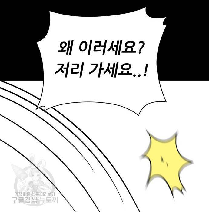 노답소녀 67화 118