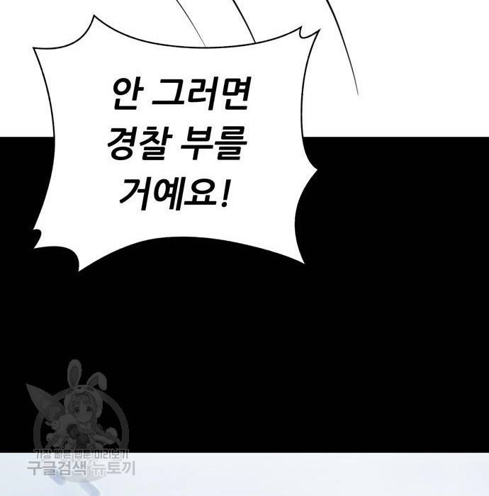 노답소녀 67화 119