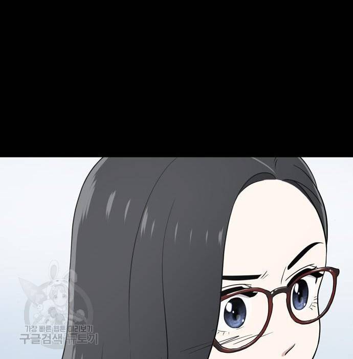 노답소녀 67화 121