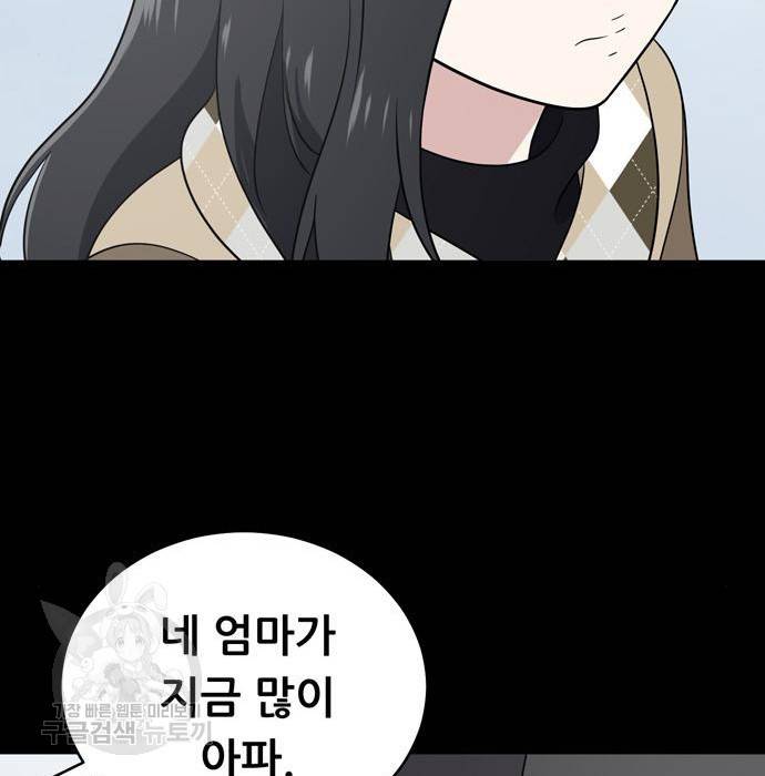 노답소녀 67화 122