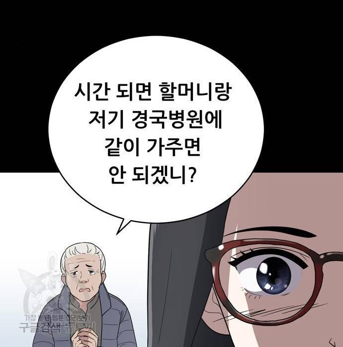 노답소녀 67화 124