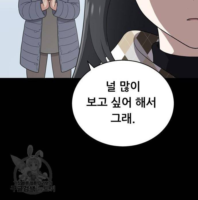 노답소녀 67화 125