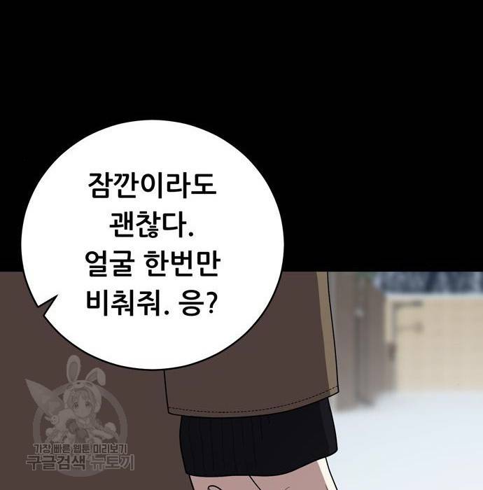 노답소녀 67화 127