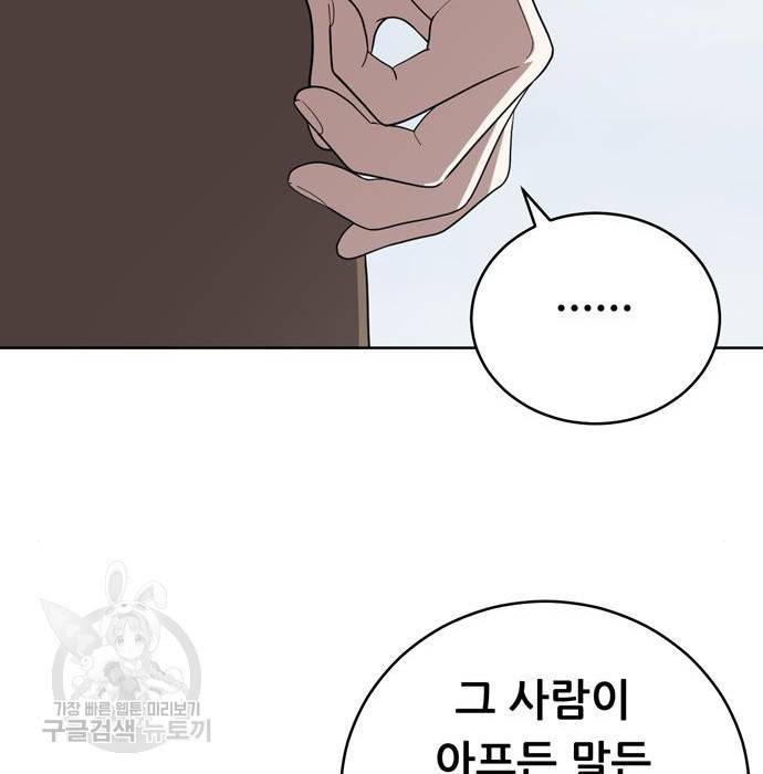 노답소녀 67화 128