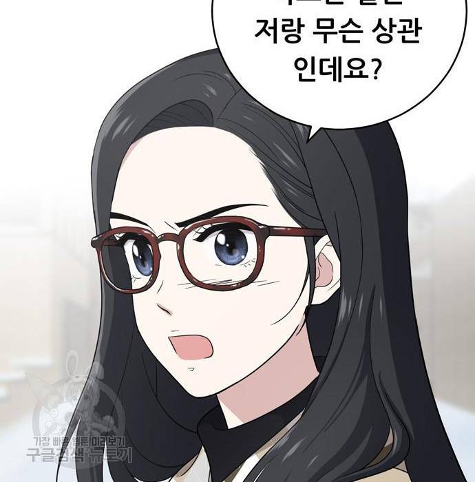 노답소녀 67화 129