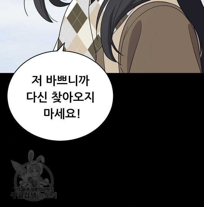 노답소녀 67화 130