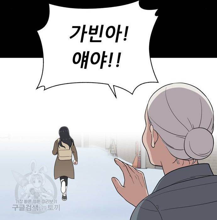 노답소녀 67화 131