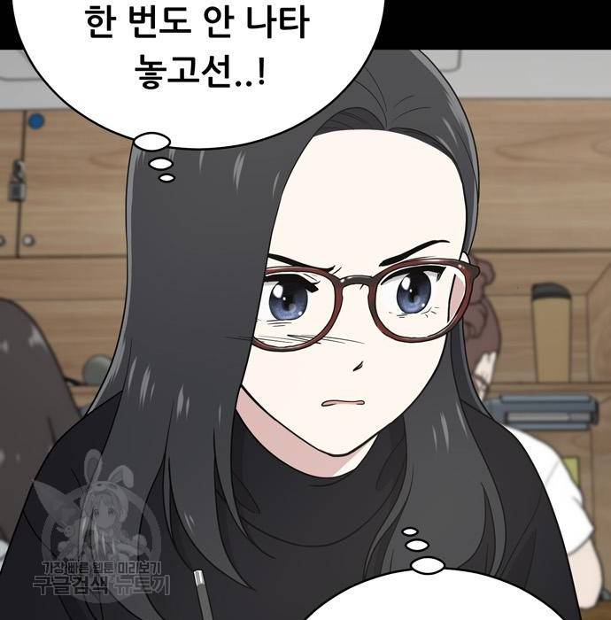 노답소녀 67화 138
