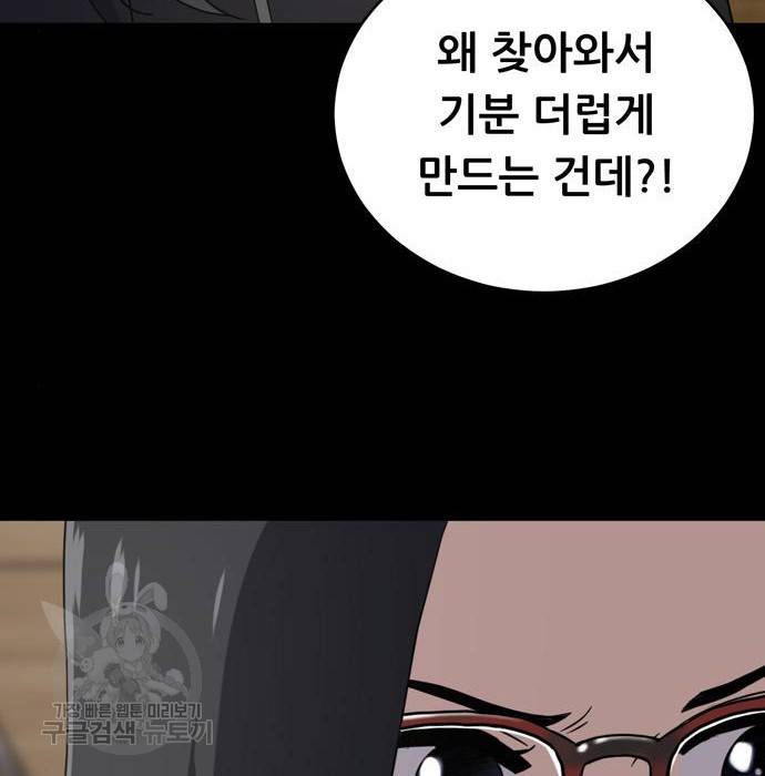 노답소녀 67화 139