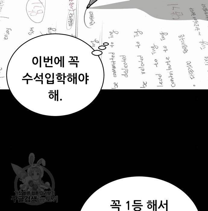 노답소녀 67화 142