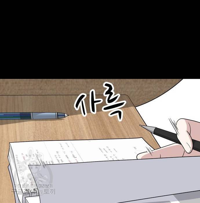 노답소녀 67화 146