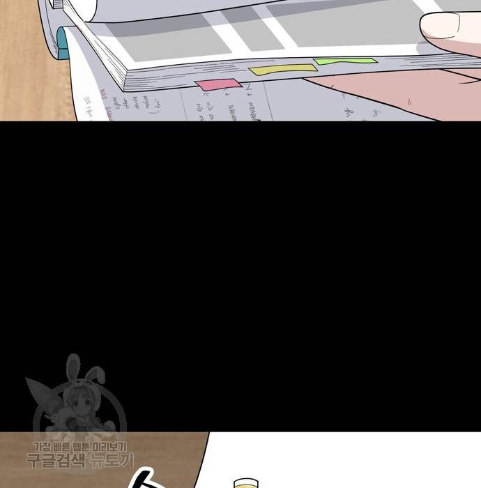 노답소녀 67화 147