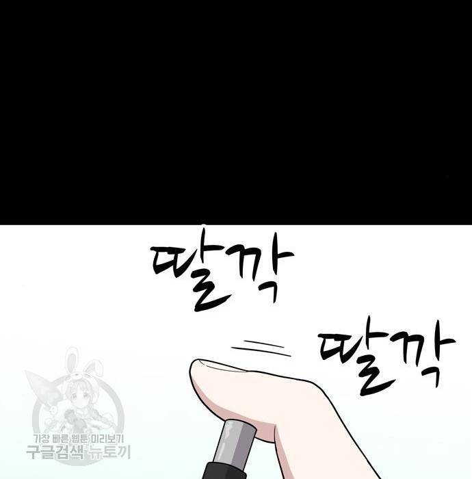 노답소녀 67화 149