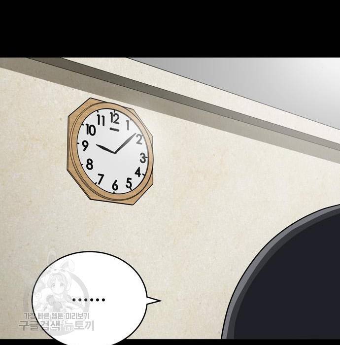노답소녀 67화 159
