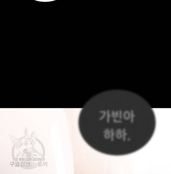 노답소녀 67화 160