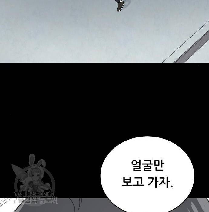노답소녀 67화 163