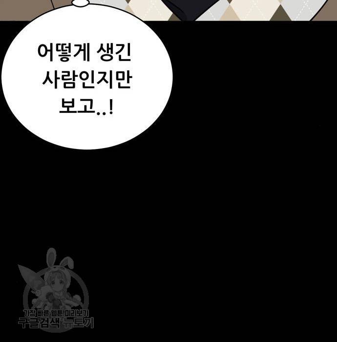 노답소녀 67화 165