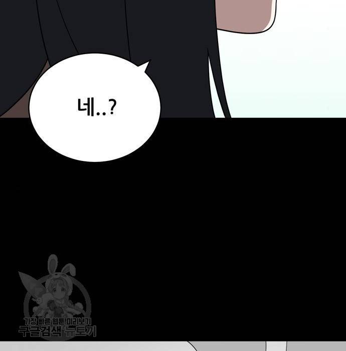 노답소녀 67화 170