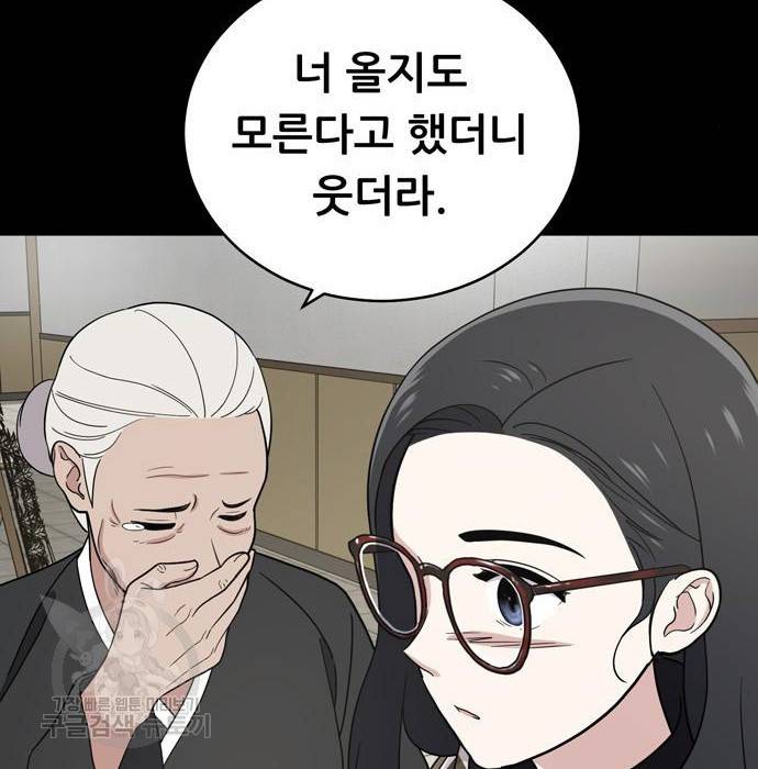 노답소녀 67화 177