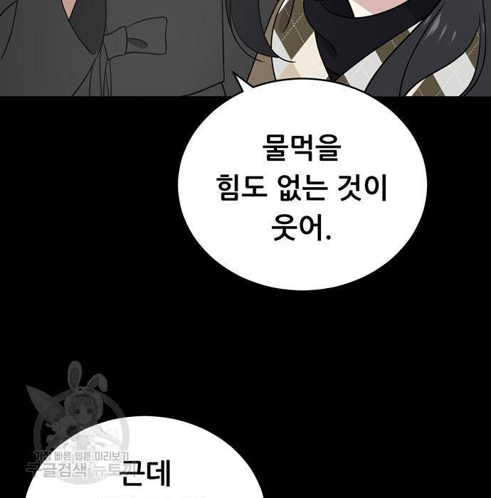 노답소녀 67화 178