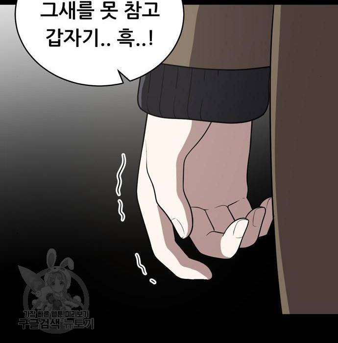 노답소녀 67화 179