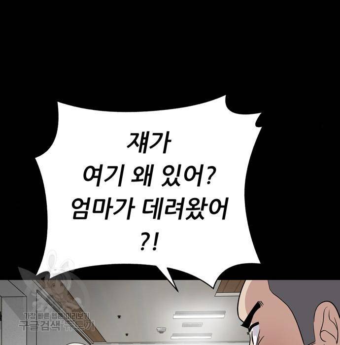 노답소녀 67화 180