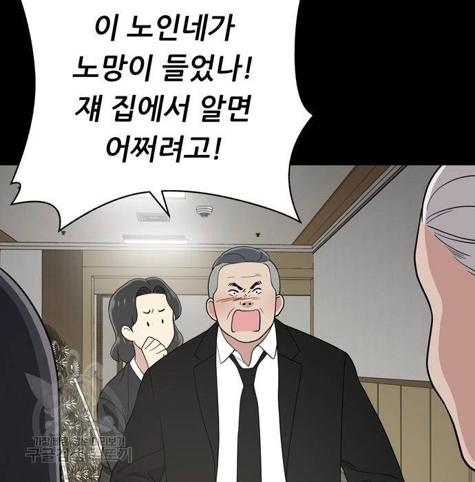 노답소녀 67화 182