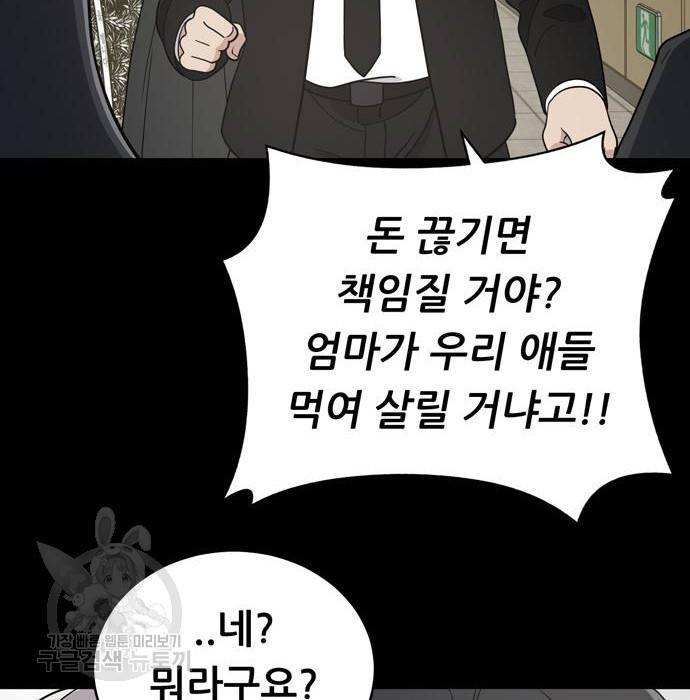 노답소녀 67화 183