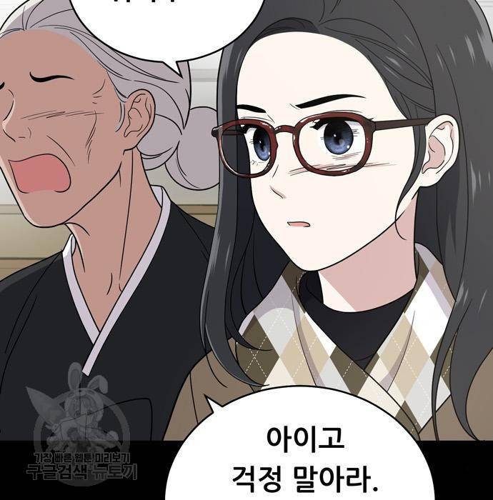 노답소녀 67화 184