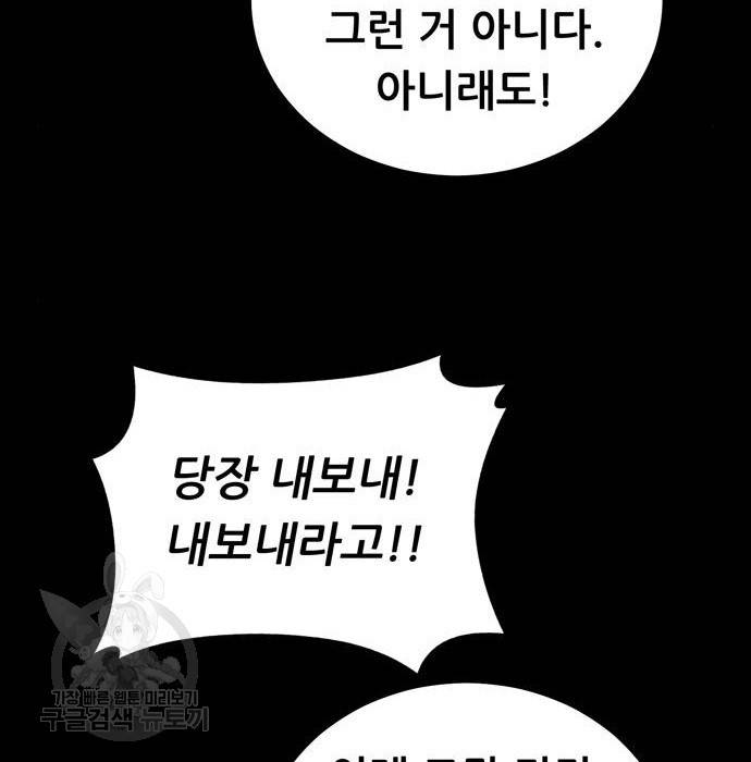노답소녀 67화 185