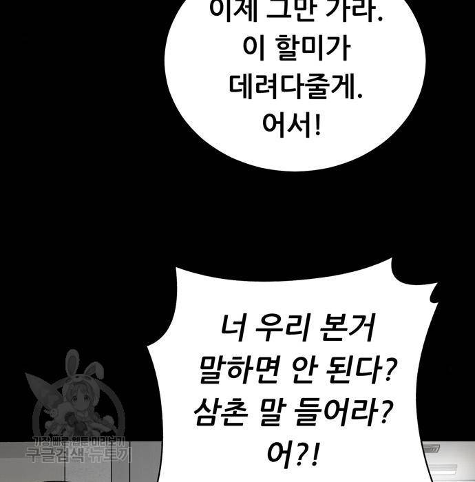 노답소녀 67화 186