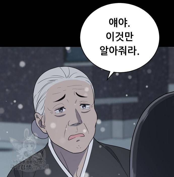 노답소녀 67화 190