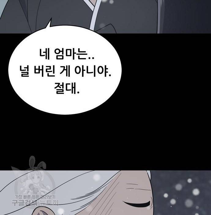 노답소녀 67화 191