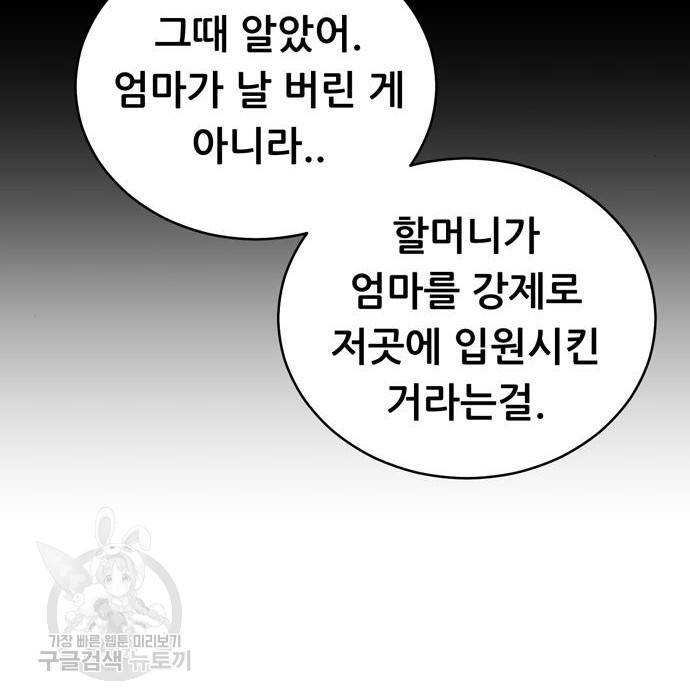 노답소녀 67화 195