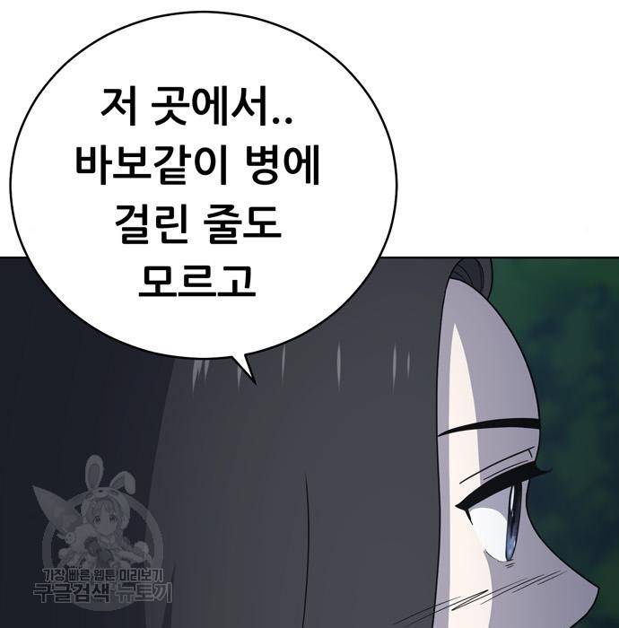 노답소녀 67화 196