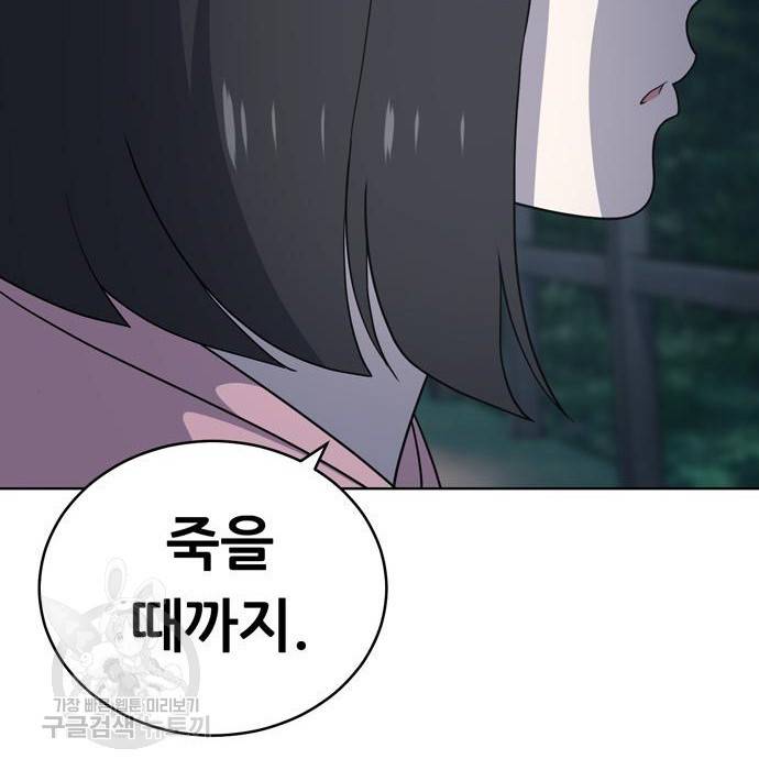 노답소녀 67화 197