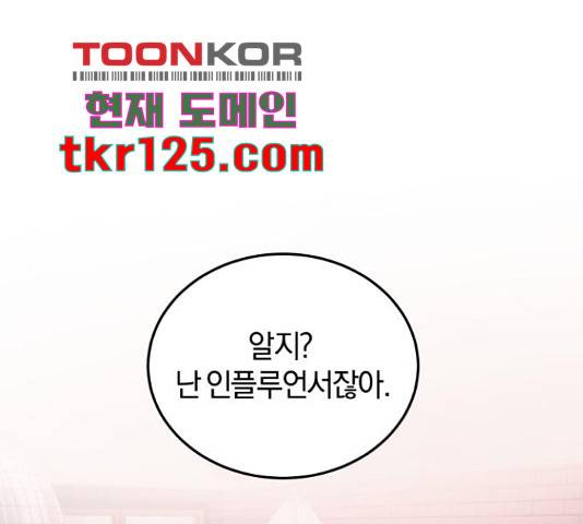 완벽한 결혼의 정석 55화 1