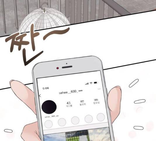 완벽한 결혼의 정석 55화 3