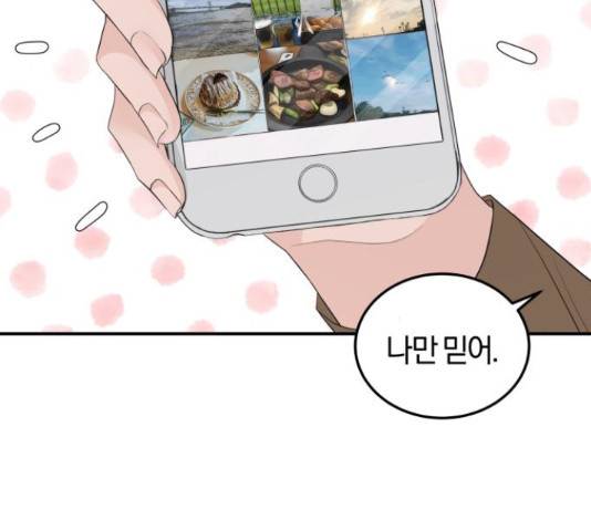 완벽한 결혼의 정석 55화 4