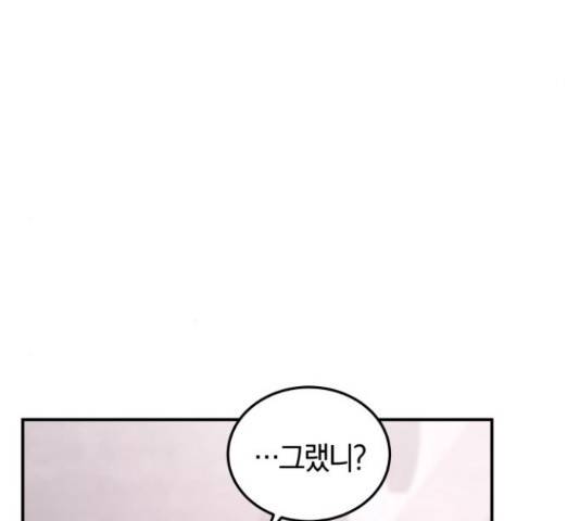완벽한 결혼의 정석 55화 5