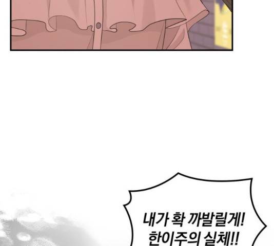 완벽한 결혼의 정석 55화 7