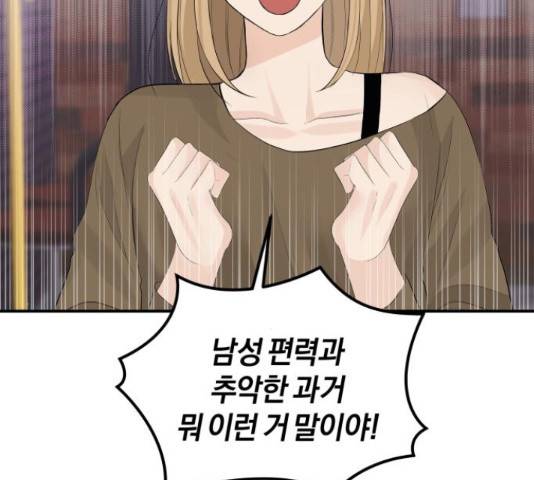 완벽한 결혼의 정석 55화 10