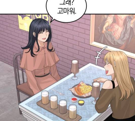 완벽한 결혼의 정석 55화 12