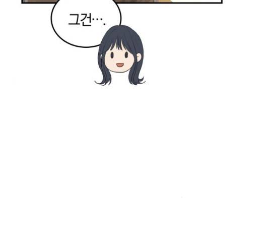 완벽한 결혼의 정석 55화 16