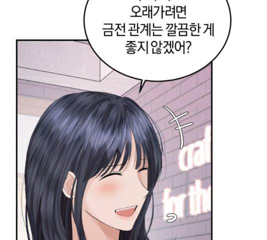 완벽한 결혼의 정석 55화 23