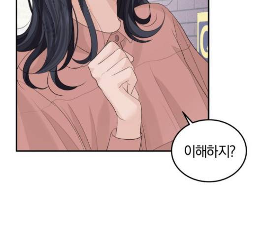 완벽한 결혼의 정석 55화 24